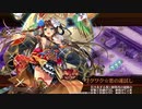 【城プロRE】武神降臨！石田三成：超難【戦功全部】