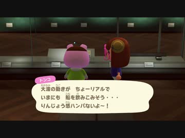 あつまれどうぶつの森 実況プレイpart51