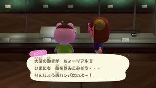 あつまれどうぶつの森 実況プレイpart51