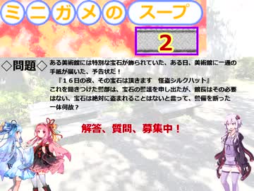 【ウミガメのスープ】ミニガメのスープ２【第５＆６問目】