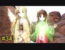 #34【朗読】君だけとの幸せを求める春の物語『聖霊天華～君とこそ 春来ることも待たれしか～』
