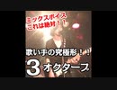 【ボーカリスト最強の称号!！】音域3オクターブを獲得するには！？【歌の真の目的!!】