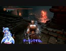 素直で温厚なゆかりさんのダークソウル３　PRT２９