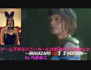ゲーム下手なバニーガールが実況やってみました「BIOHAZARD RE:3 Z VERSION」Part5