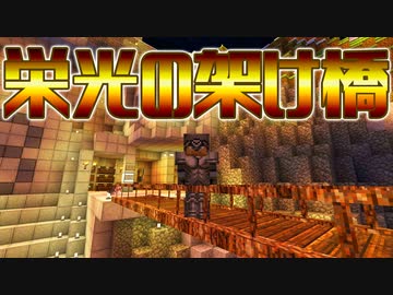【Minecraft】ハチ使いゆっくりの冒険始めました 2ndBee part11【ゆっくり実況】