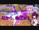 【EXVS2実況】RPゲーマーズ　part33【Voiceroid実況】