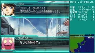 【スーパーロボット大戦W】 プレイ動画 Part16
