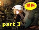 【実況】 素晴らしい世界観を求め、赫炎のインガノック 【part3】