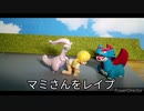 ホモと学ぶポケ姦.ph5.1