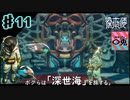＃11【実況】〇兎が潜る「深世海 Into the Depths」【Switch】