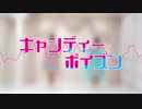 【はろみる】キャンディーポイズン【踊ってみた】