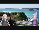 【VOICEROID車載】Versysで雑多なツーリング.Part13「九州方面ロングツーリング_その9」