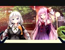 【VOICEROID劇場】茜ちゃんがマスターの手当てをしようとしたんだけど・・・