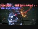 【縛って極振り】仁王2を苦行で楽しむ_part21_配信ミッション①