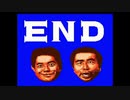 最終回　後編【志村はね、死なないの】PCエンジン：カトちゃんケンちゃんを数十年ぶりにプレイ【ブーさんの一言は、重い。】
