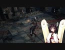 【Bloodborne】血と幼女と獣＃４【VOICEROID実況】