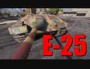 【WoT：E 25】ゆっくり実況でおくる戦車戦Part725 byアラモンド