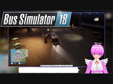 【Bus Simulator 18】平和なバス会社経営を目指めて… 2日目【紅秋葉】