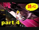 【実況】 素晴らしい世界観を求め、赫炎のインガノック 【part4】