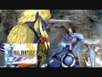それでもキマリは通さない【ファイナルファンタジーX】 #20