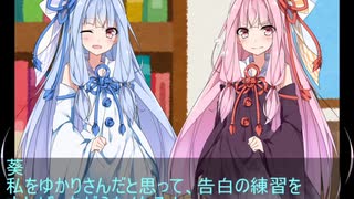 琴葉葵の危険な練習！