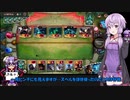 【ゆっかり実況】結月ゆかりさんのガバLoR#13【VOICEROID実況】