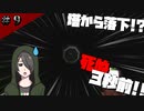 【GMOD人狼】何をやってるんだこの人!!まさかの転落死!?【Garry’s MOD】