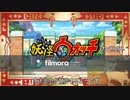 妖怪ウォッチの世界を太郎丸が散歩してみた(妖怪ウォッチ4)