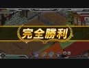 要塞少女　ハード　1-6~1-9　完全勝利　アリシア+☆3のみ