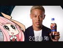 勝利しないと爆発する妹 VS 本田圭佑