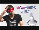 Red♪tuber おぉなサポレッスン③③⑦　おぉなにー頻度の大切なものさ