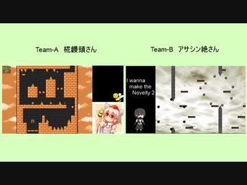 【第47走者】120時間アイワナリレー！ ～I wanna stay home～　A:椛饅頭　B:アサシン絶