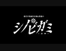 絵だけ真面目な初心者達のシノビガミ・肆