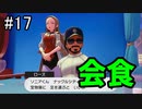 【実況】トレーナー戦闘を全て目隠ししたらクリアできるの？part17【ポケモン盾】