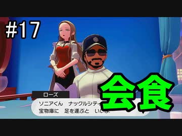 【実況】トレーナー戦闘を全て目隠ししたらクリアできるの？part17【ポケモン盾】