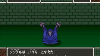 ドラクエ５　おやぶんゴースト戦２（勝利）