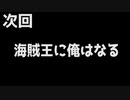 【初見歓迎】若旦那の野望　長宗我部家編④　〜ふざけた実況スタイルですまん〜