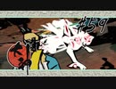 【実況】大神絶景版はじめまして part59
