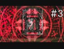 【実況】多少の狂気には屈しない男のNieR Replicant【#3】