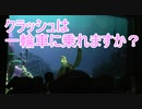 クラッシュは一輪車に乗れますか？【タートルトーク】東京ディズニーシー