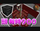 【Minecraft】毎時900個の頭が取れる最強の要塞トラップ CBW #83 アンディマイクラ (Minecraft JE 1.14.4-1.15.2)