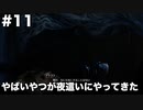 【FF7R】限りなく原作未プレイ勢によるFF7Rゆっくり実況season1 part11【ゆっくり実況】