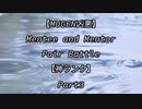 【MUGEN凶悪】Mentee and Mentor Pair Battle Part3【神ランク】