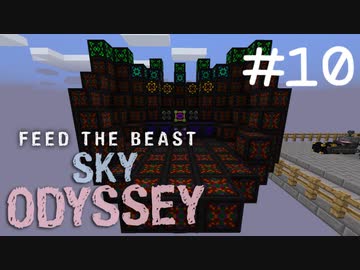 練成盤でスカイブロック Sky Odyssey Part10【Minecraft】
