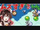 【ゆっくり実況】このシューティングゲーム難しすぎるだろっ！【Super Mario Maker 2】