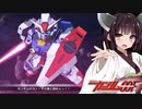 【Gジェネクロスレイズ】狼ちゃんとずん子ちゃんのクロスレイズPart24