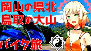 【OИE車載+生声モトブログ】旅の記録を動画にしますか？2019.08/13part.1【ジクサー150】