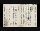 【プレイ動画】みんなで体感読書DS チョーこわ～い！学校の怪談part3