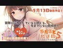 【イヤホン必須】第15回耳から聴くDLsite瓦版【ASMR・バイノーラル】