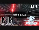 【縛り実況】曲者4人のMHW:ib　part3【MHW:ib】